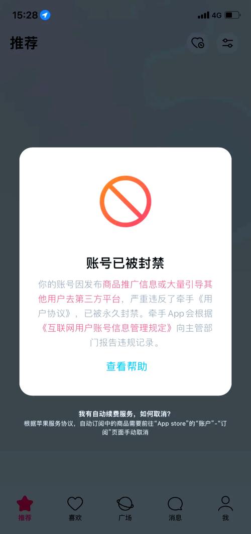 解封强盛解封手机版app截图