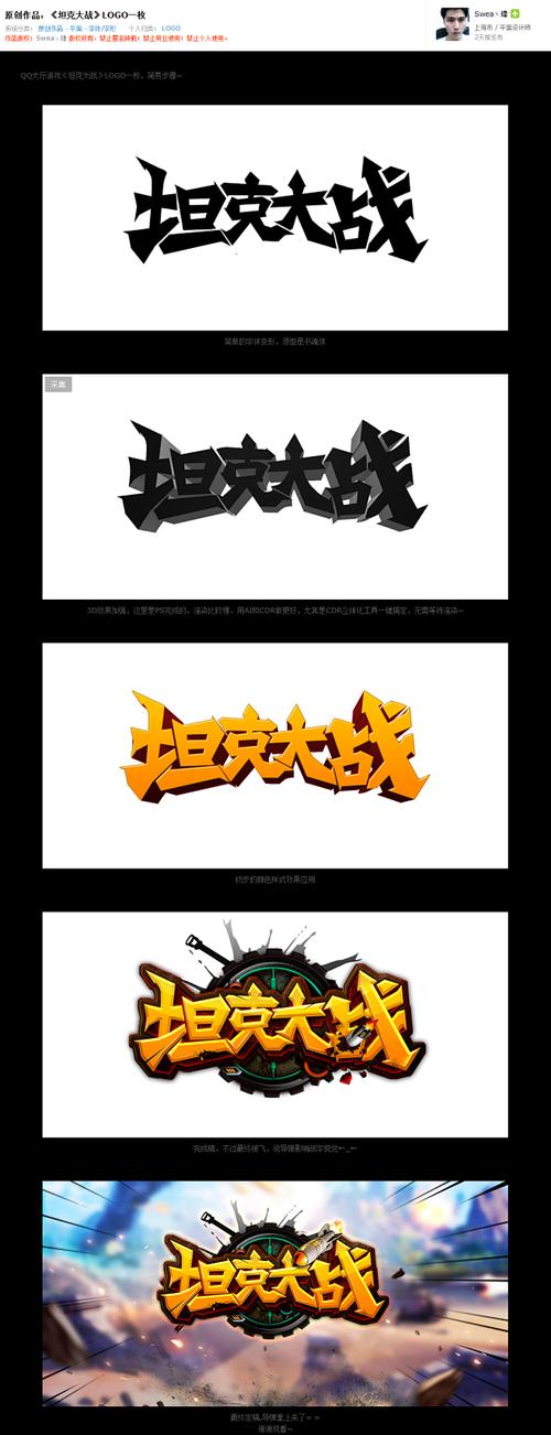 坦克大战截图
