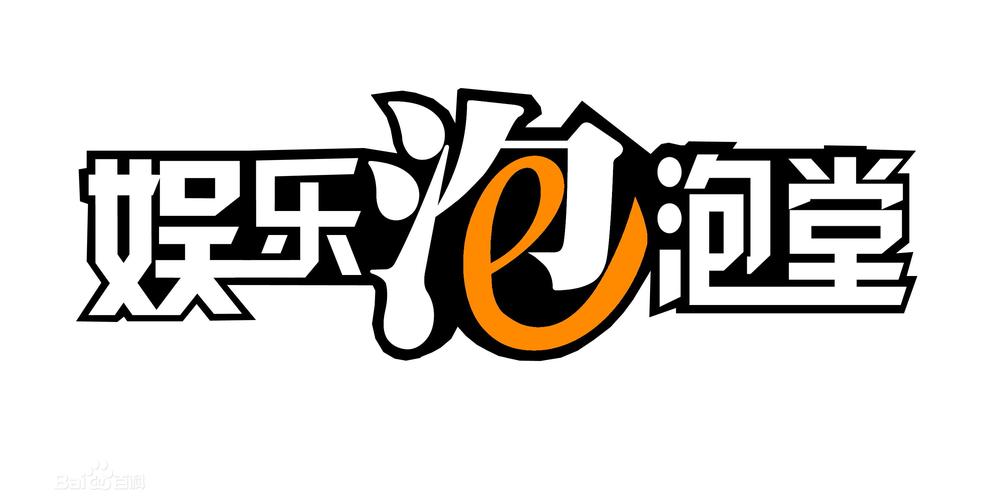 泡泡堂官方截图