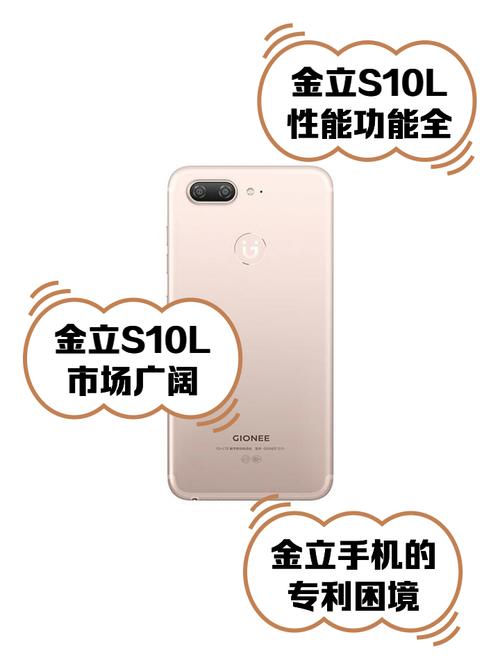 金立手机官网截图