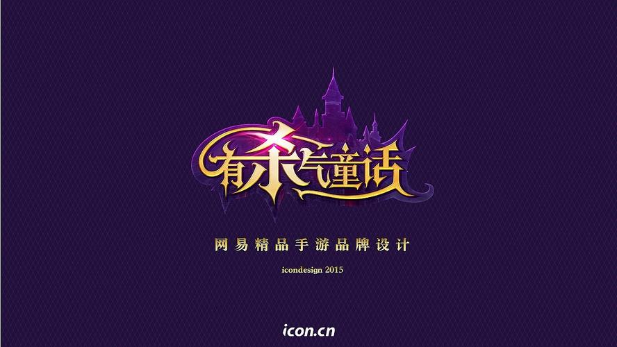 有杀气童话截图