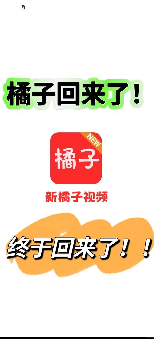 橘子视频免费版截图