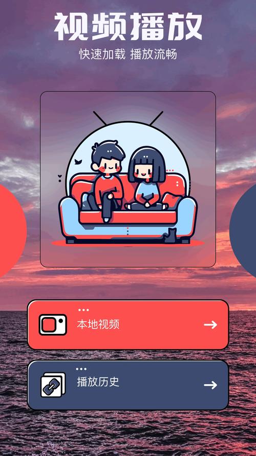 一起看手机版app官网板截图