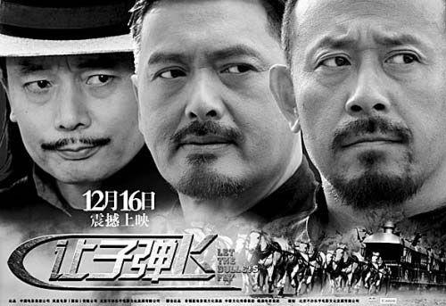 让子弹飞下载截图