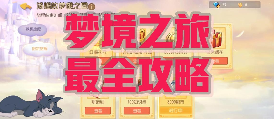 梦境之尘截图