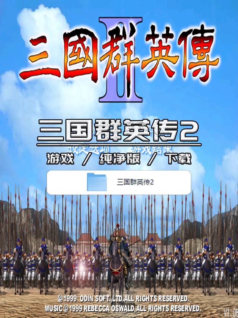 三国群英传2截图