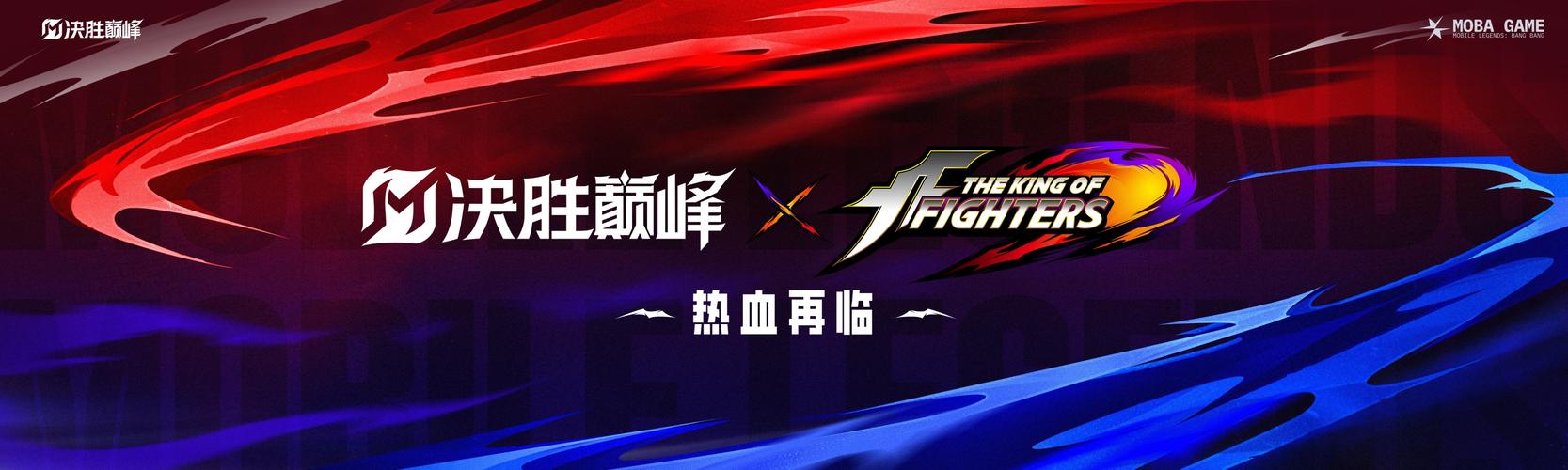 决战巅峰截图
