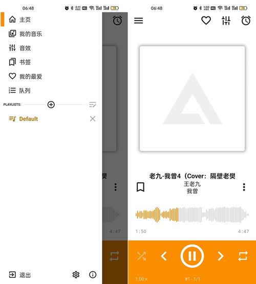 aimp音乐播放器安卓版攻略截图