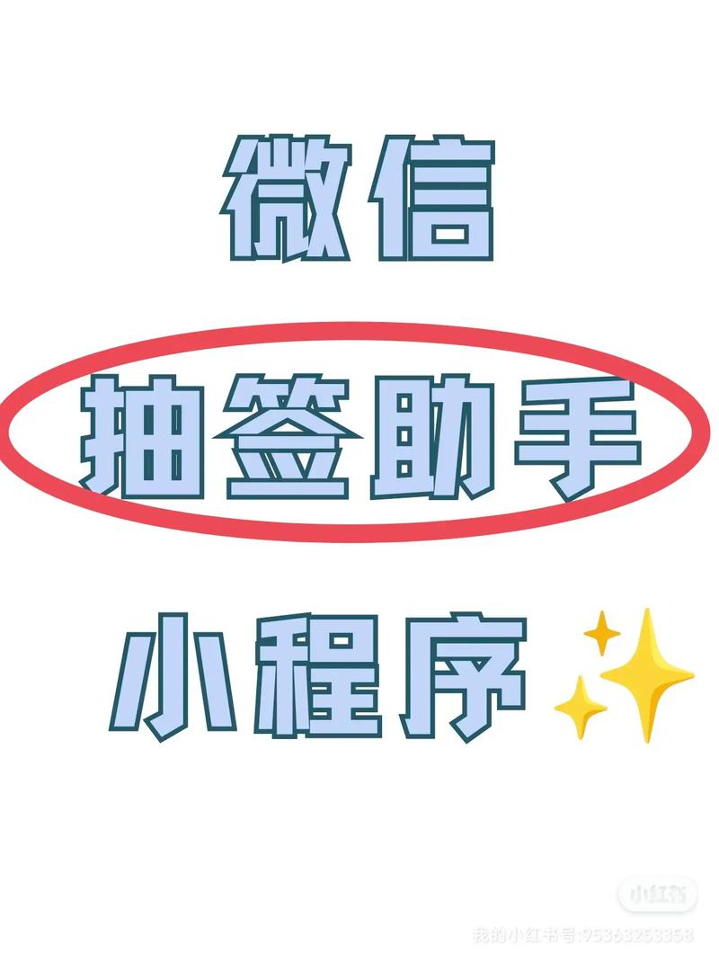 抽签软件截图