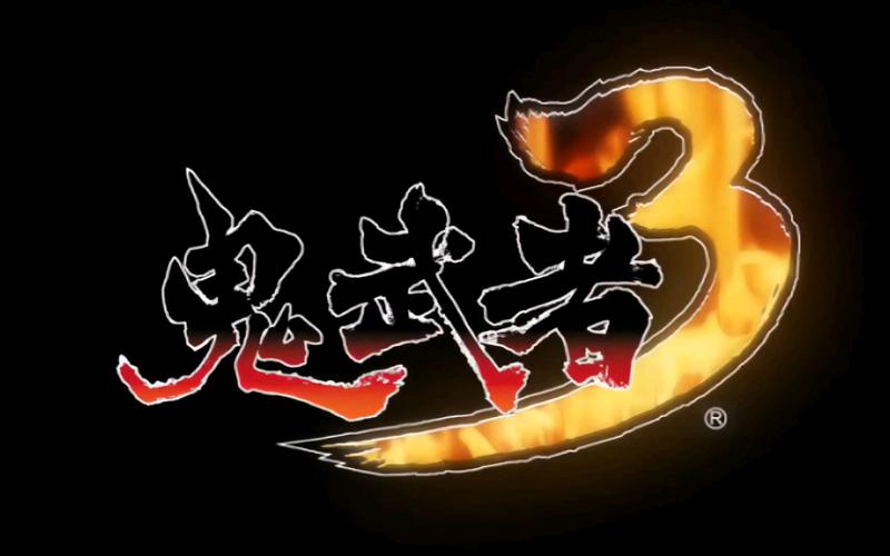 鬼武者3修改器完整版最新版截图