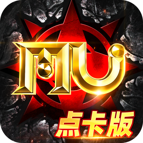 奇迹手游截图