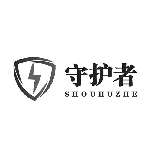 黎明守卫截图