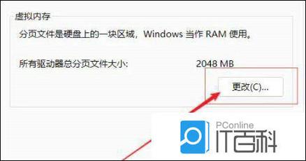 如何增加虚拟内存?截图