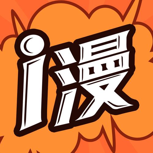 非常爱漫画网图标