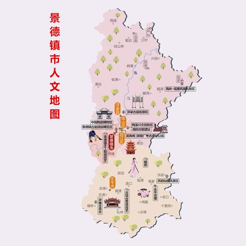 景德镇市标准地图截图