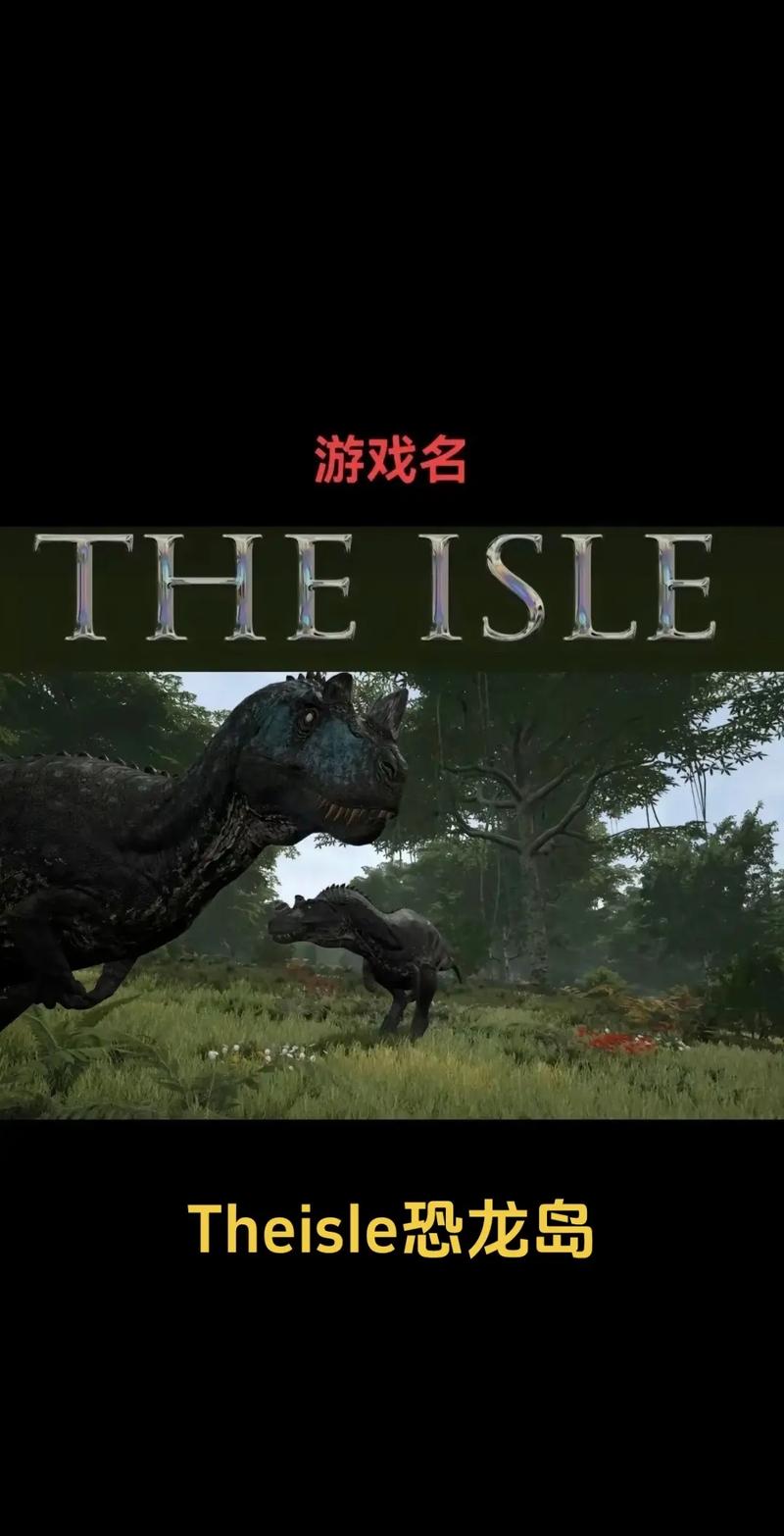 theisle恐龙岛截图