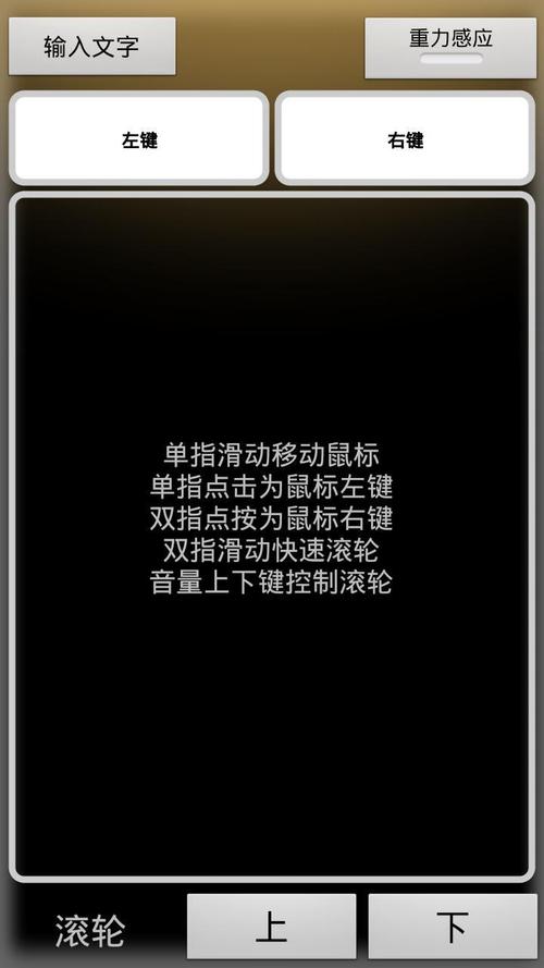 百变遥控最新版安装截图