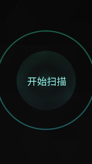鬼魂探测器app截图