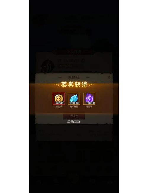 英雄没有闪兑换码2025截图