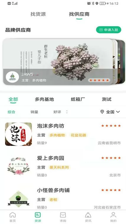 云花宝软件下载