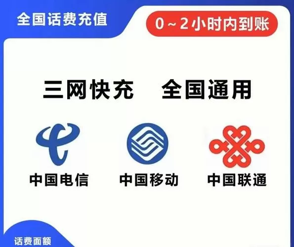 话费变多了咋回事截图