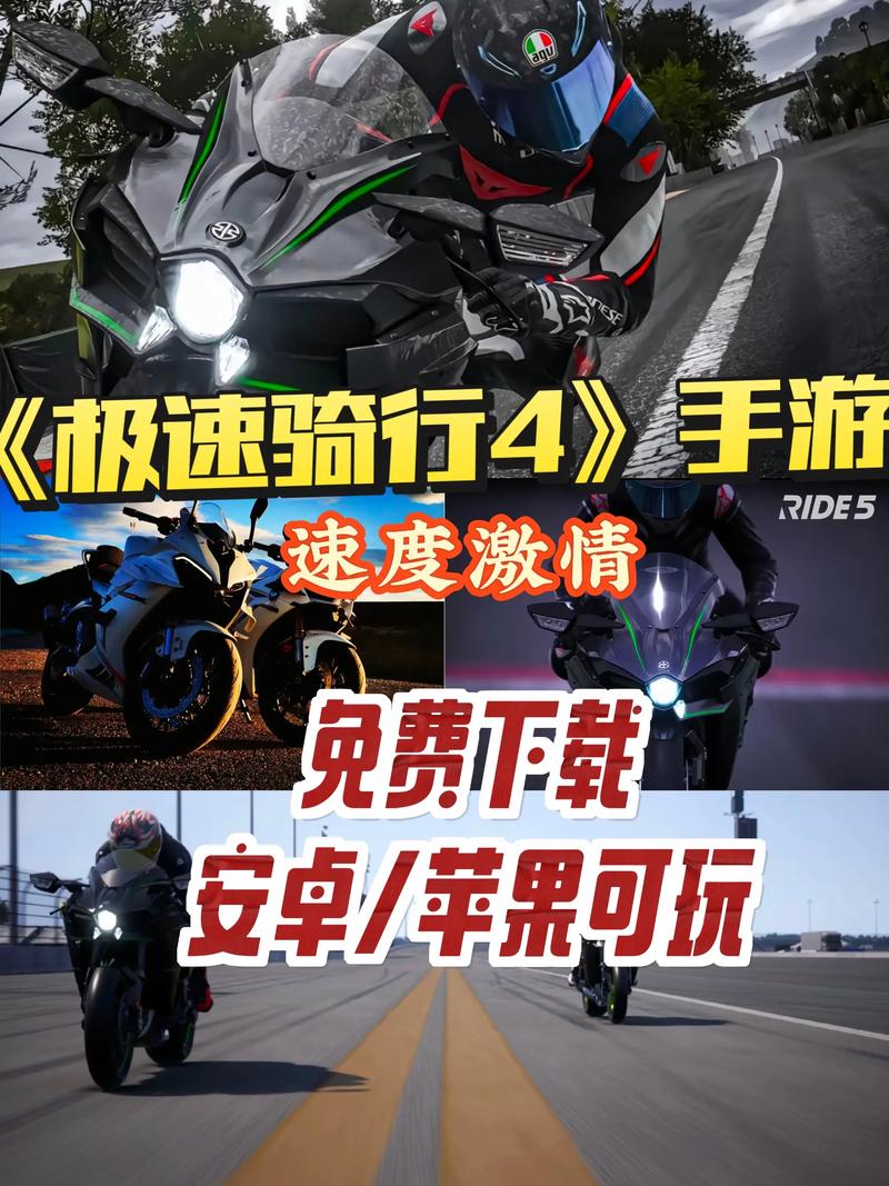 极速骑行4无限金币手机版