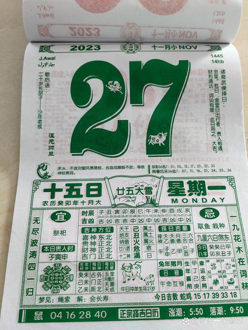 万年历黄历2023年最新版本缩略图