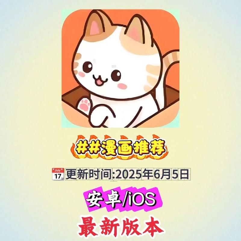喵趣漫画官方正版2026图标