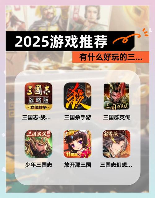 三国回合制单机游戏推荐 2025年必玩的三国题材回合制