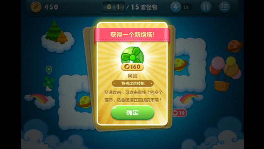 保卫萝卜2内购破解版保卫萝卜2破解版V5图标