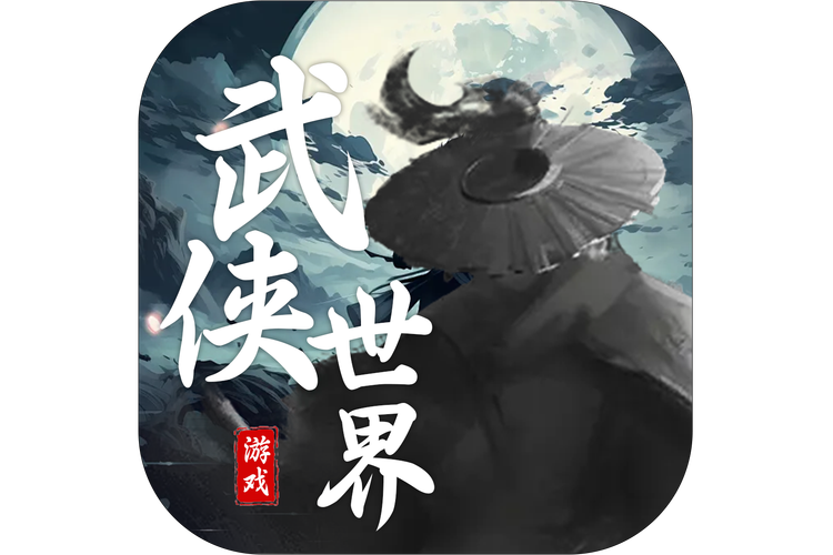 武侠世界自由行缩略图