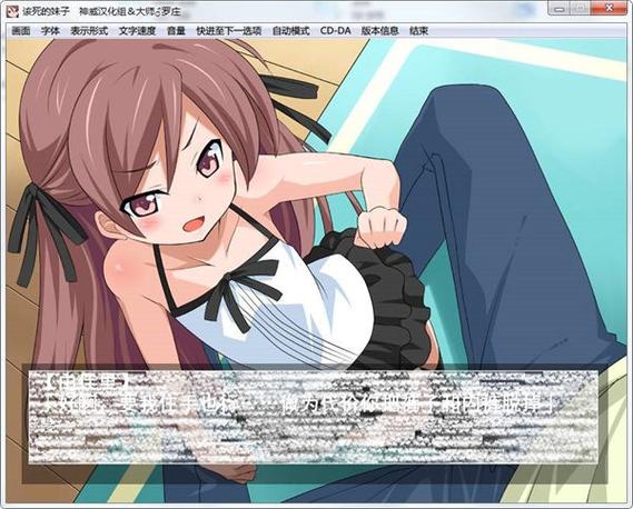 该死的妹子游戏2025最新pc版截图