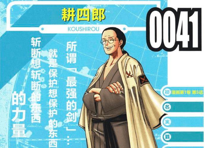 耕四郎截图
