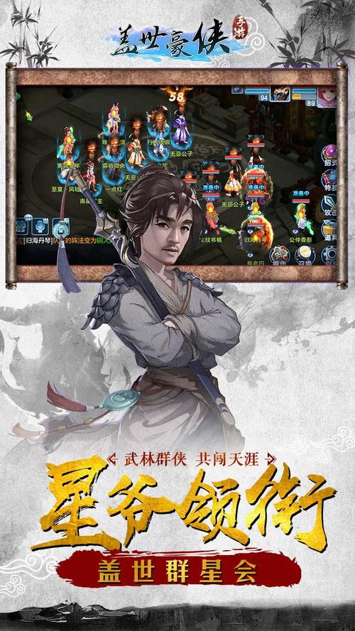 盖世豪侠官方最新版安装截图