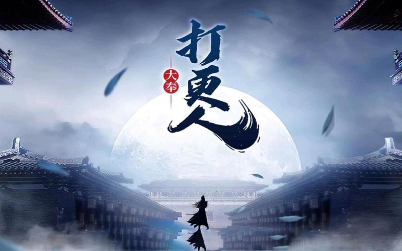 大奉打更人在线缩略图