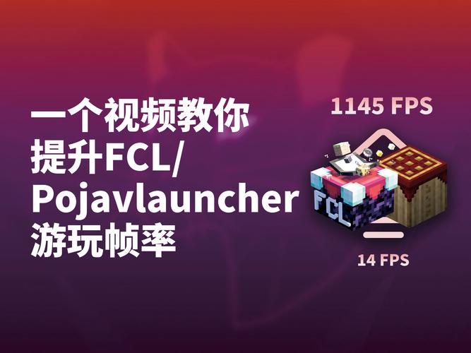 pojavlauncher启动器游戏截图