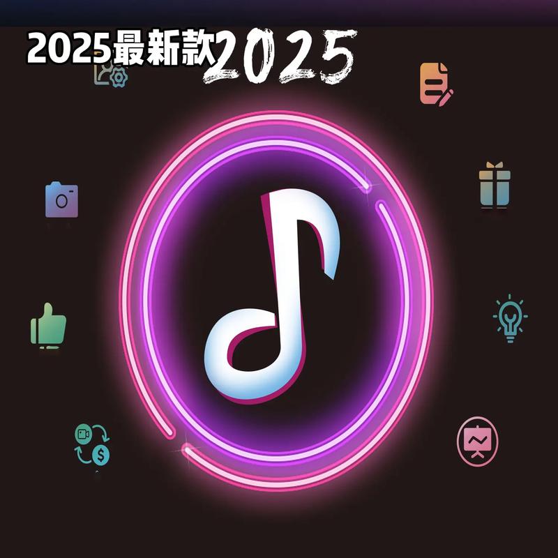抖音最新版本2025官方版图标