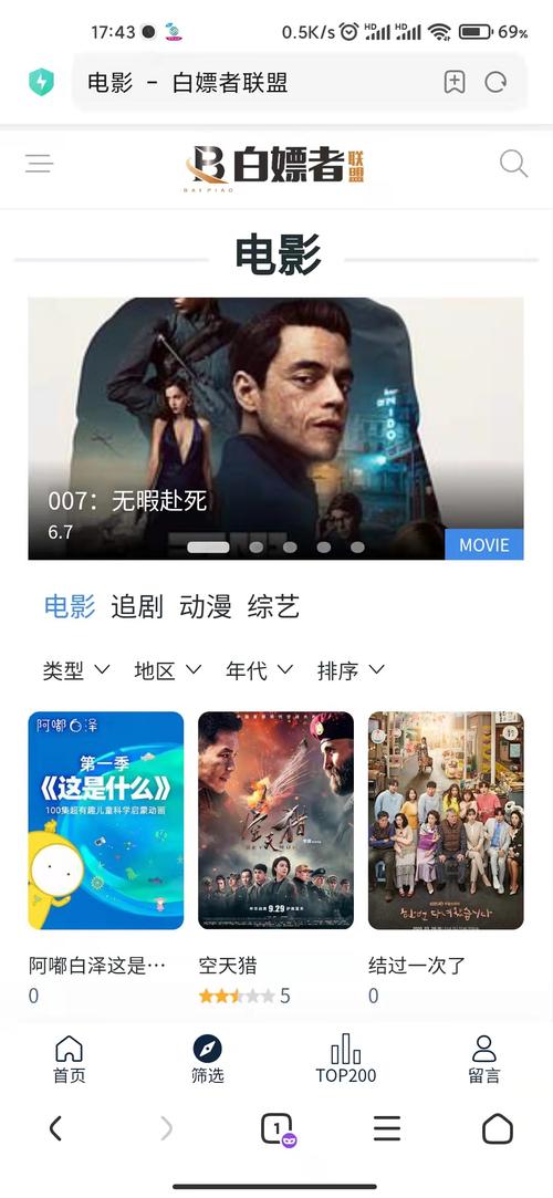 白嫖者联盟官网首页游戏截图