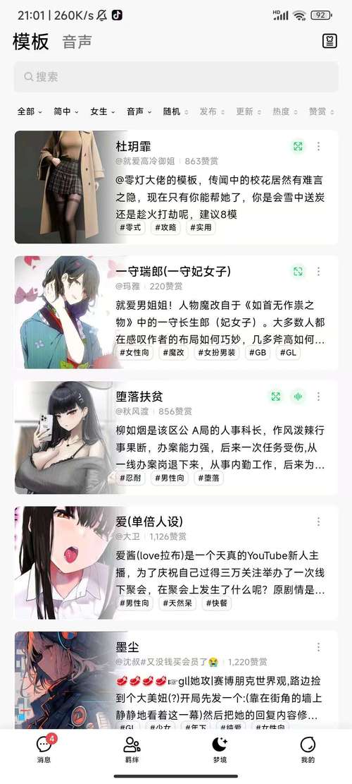 无限制版游戏截图