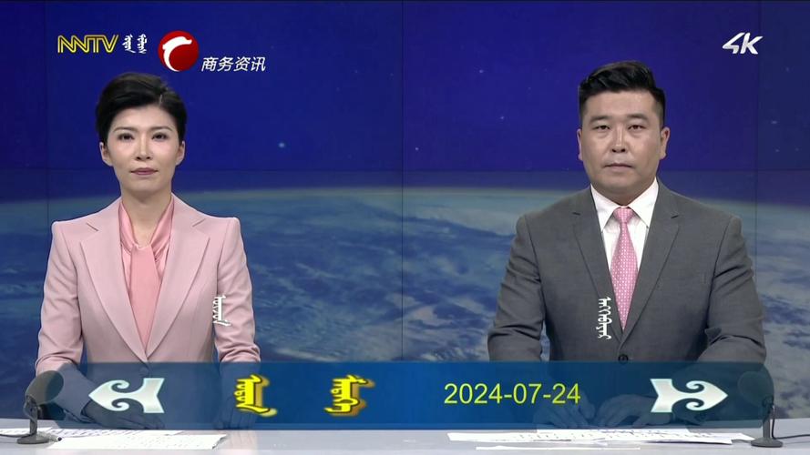 内蒙古蒙语卫视直播游戏截图