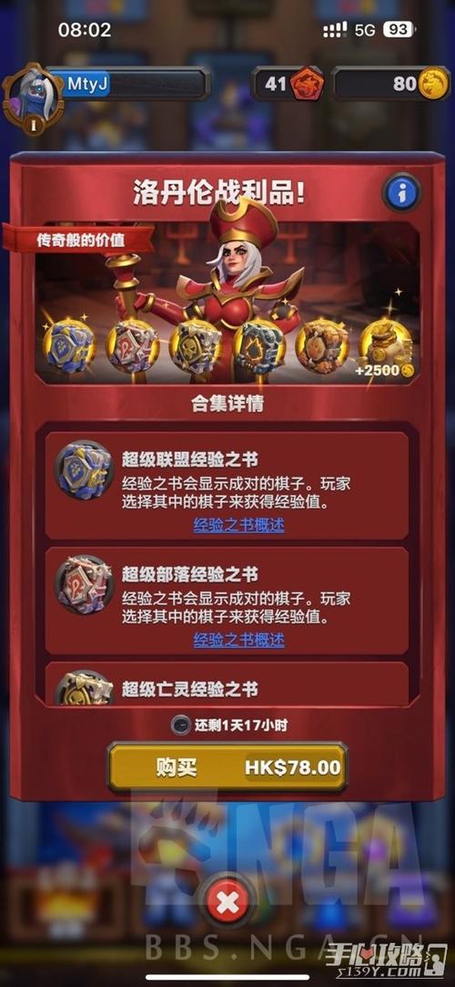 《魔兽弧光大作战》2.0版本游戏礼包介绍及性价比解析图标