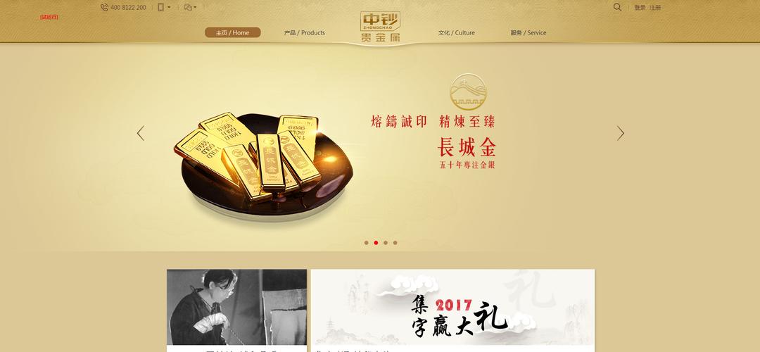 长城智汇贵金属app官方缩略图