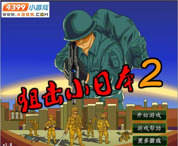 狙击小日本2免费狙击小日本2手机版图标
