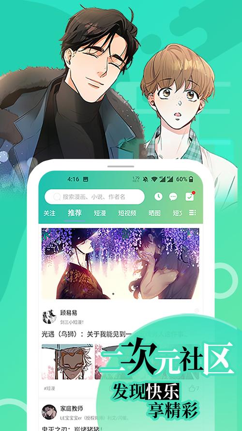 画涯未删减版app