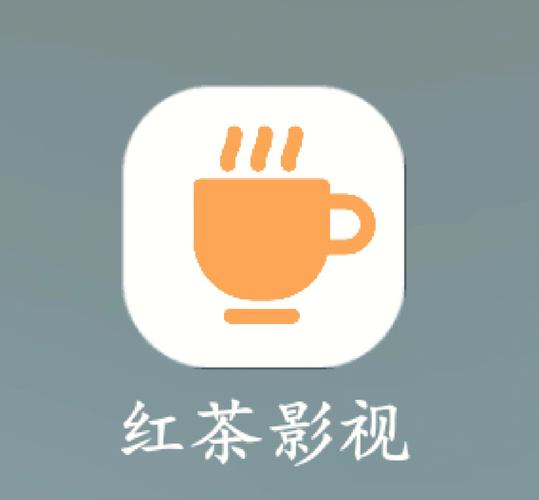 红茶影视官方版截图