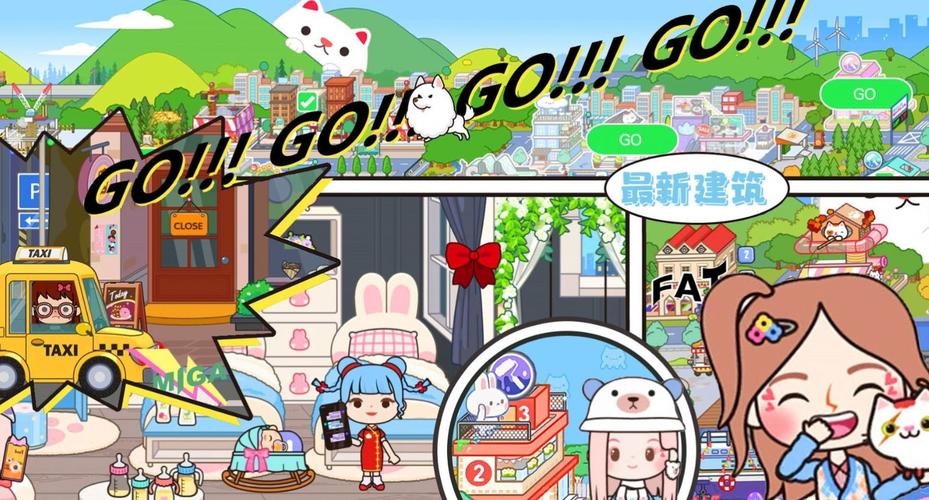 migatowemyworld1.74无广告版截图