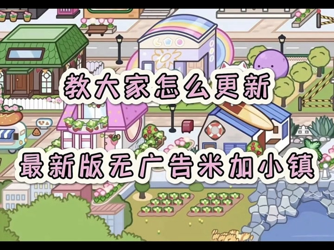 migaworld免广告最新版本游戏截图