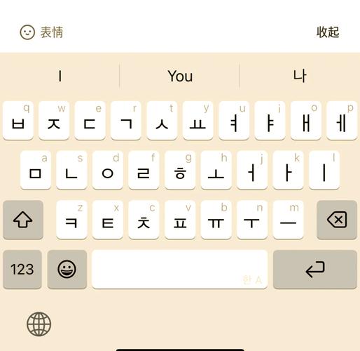 韩文输入法app安装缩略图