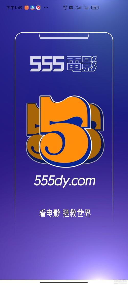 555影视官方免费缩略图