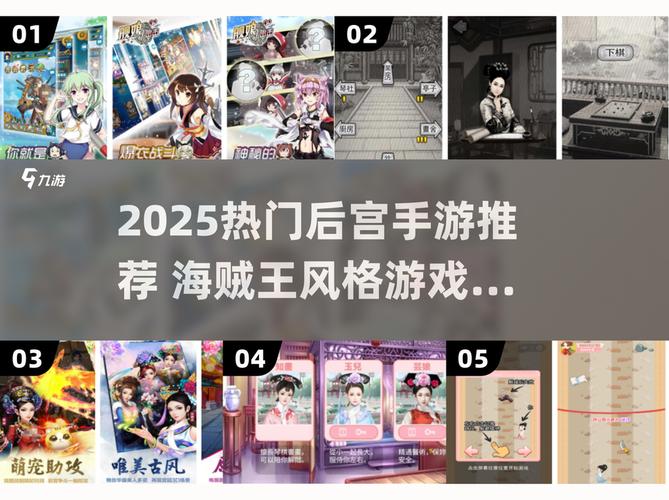 海贼王后宫游戏推荐 海贼王同类型热门后宫手游2025缩略图